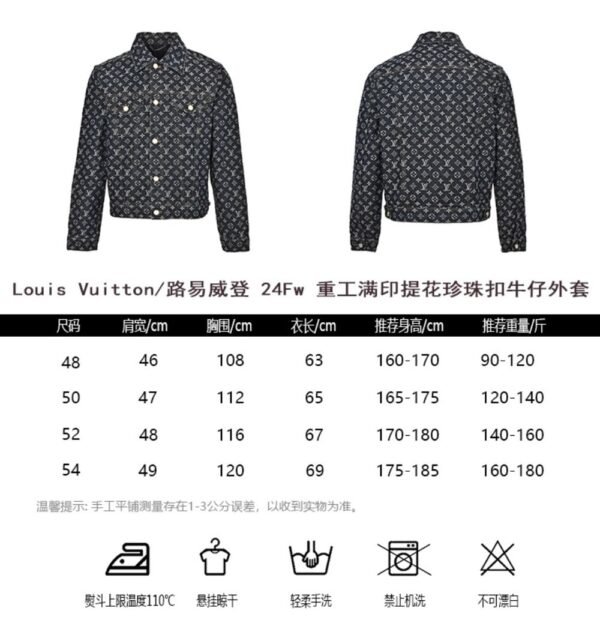 Louis Vuitton All-over jacquard pearl button denim jacket