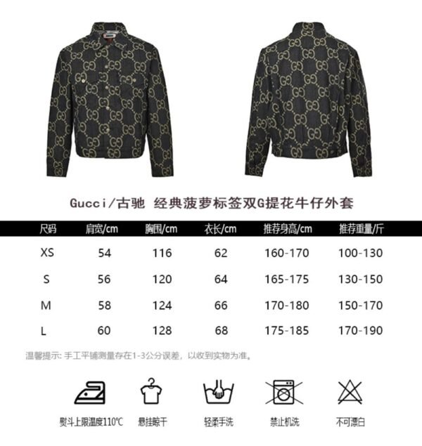 Gucci 24Fw Double G jacquard denim jacket