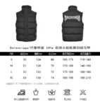 Balenciaga 23Fw Flame Outline Down Vest