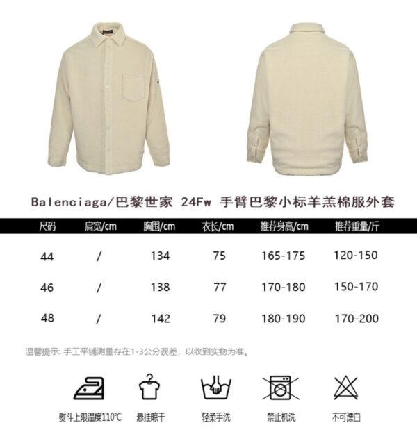 Balenciaga 24Fw Paris small label lambskin cotton jacket White