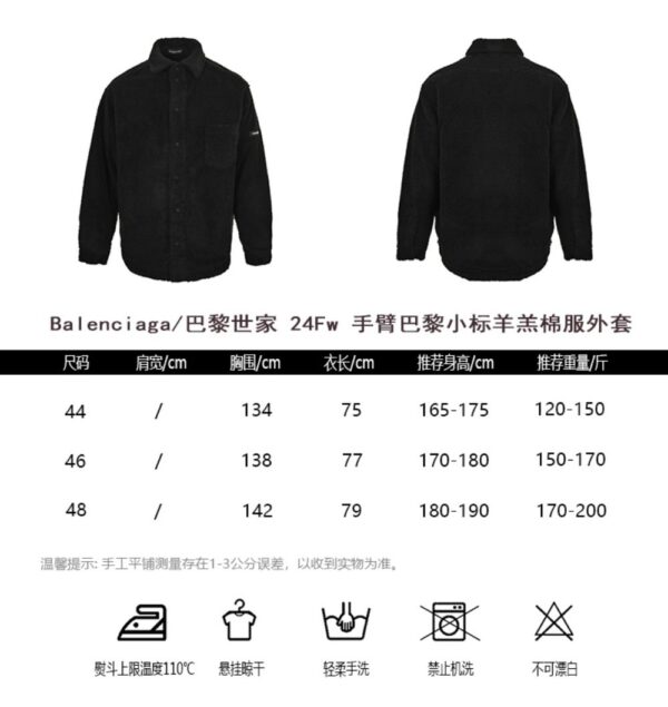 Balenciaga 24Fw Paris small label lambskin cotton jacket