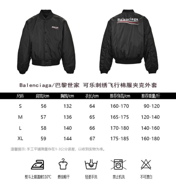 Balenciaga Coca Cola Embroidery Flight Quilted Jacket