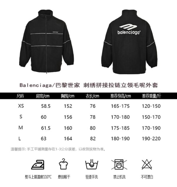 Balenciaga Embroidered patchwork zipper stand collar woolen coat