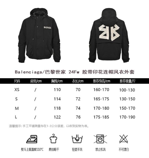 Balenciaga 24Fw Tape Print Hooded Windbreaker Jacket