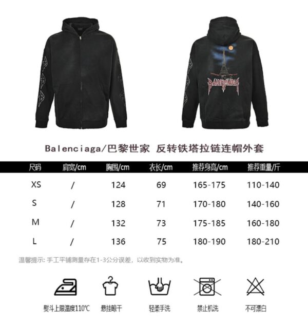 Balenciaga 24Fw Reverse Tower Zip Hooded Jacket