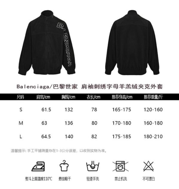 Balenciaga 24Fw Lambswool jacket