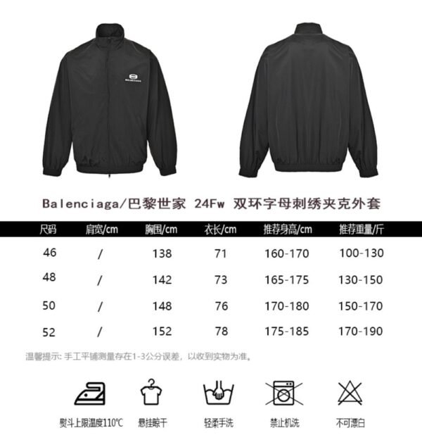 Balenciaga 24Fw Double Ring Letter Embroidery Jacket