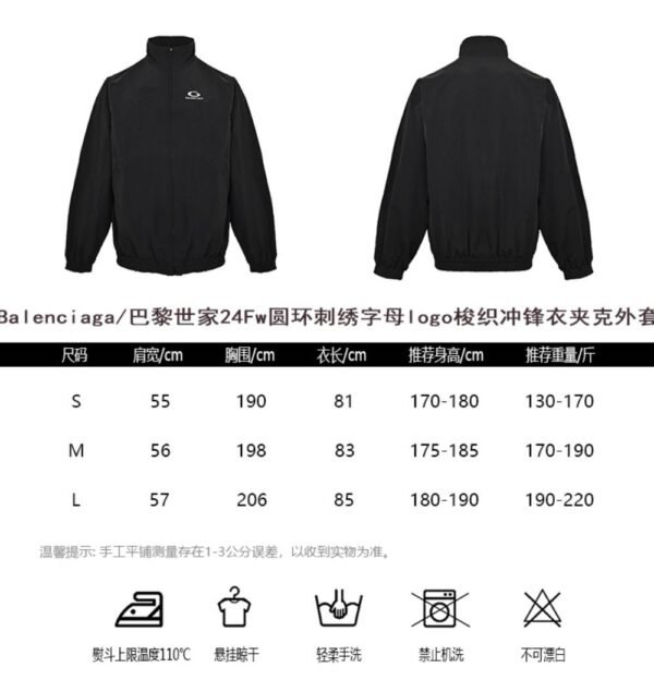 Balenciaga Woven Jacket with Circle Embroidery and Logo