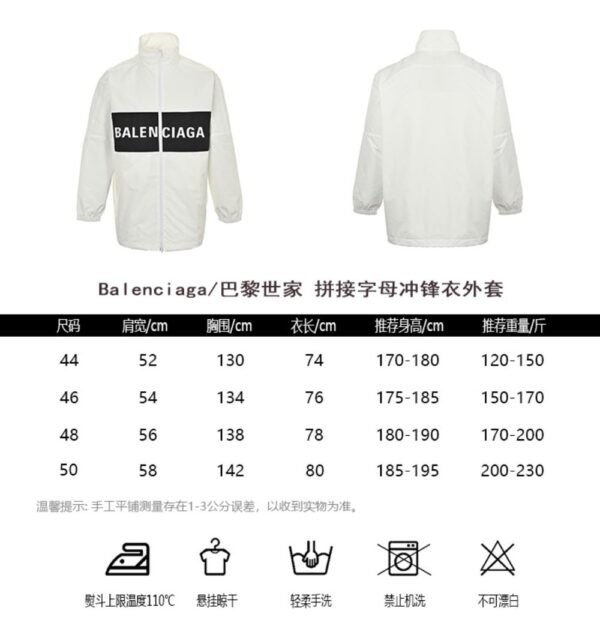 Balenciaga 23Fw Letter patchwork jacket White