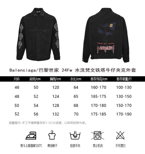 Balenciaga 23Fw washed Sanskrit tower denim jacket