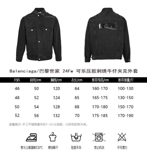 Balenciaga 24Fw Coke Embroidered Denim Jacket