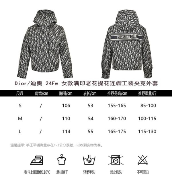 Dior 24Fw Women's Printed Monochrome Jacquard Hooded Work Jacket