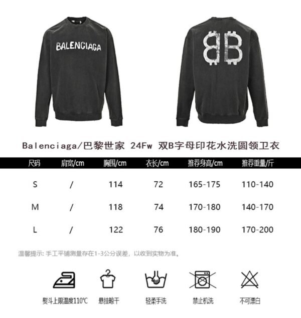 Balenciaga 24Fw Double B Letter Print Washed Sweatshirt
