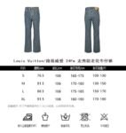 Louis Vuitton Old fashioned jeans