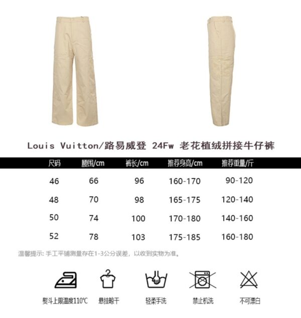 Louis Vuitton Old flower flocking patchwork jeans