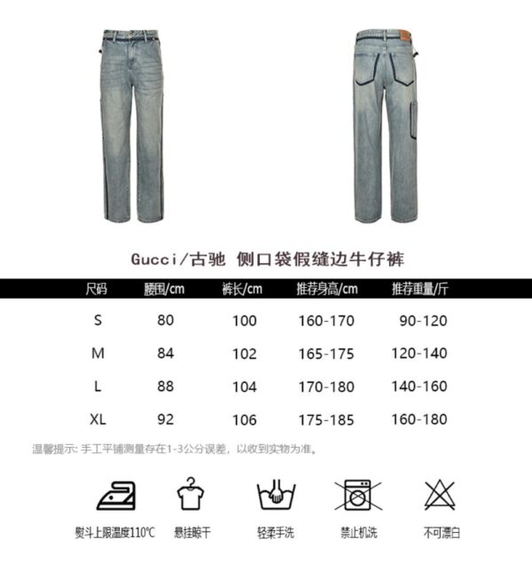 Gucci Side pocket denim jeans