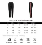 Gucci Classic red and green web trousers
