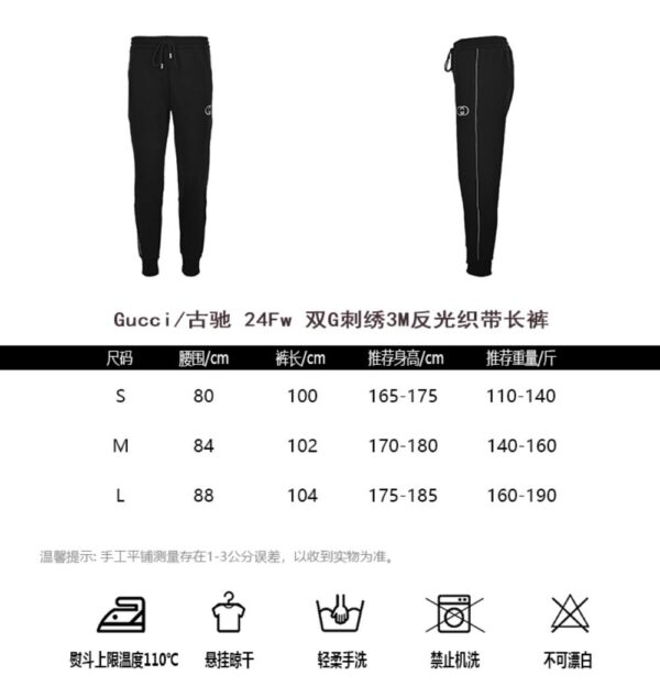 Gucci 24Fw GG embroidered 3M reflective webbing trousers