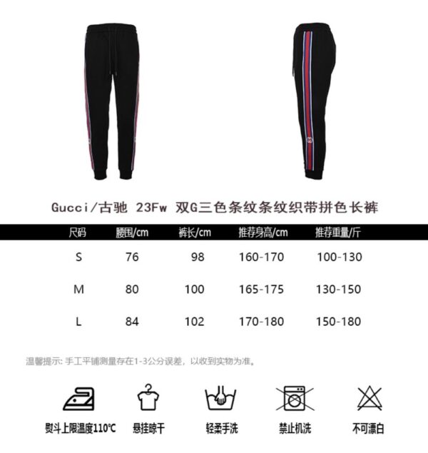 Gucci GG tricolor stripe striped webbing colorblock trousers