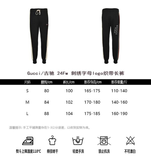 Gucci 24Fw embroidered logo webbing trousers