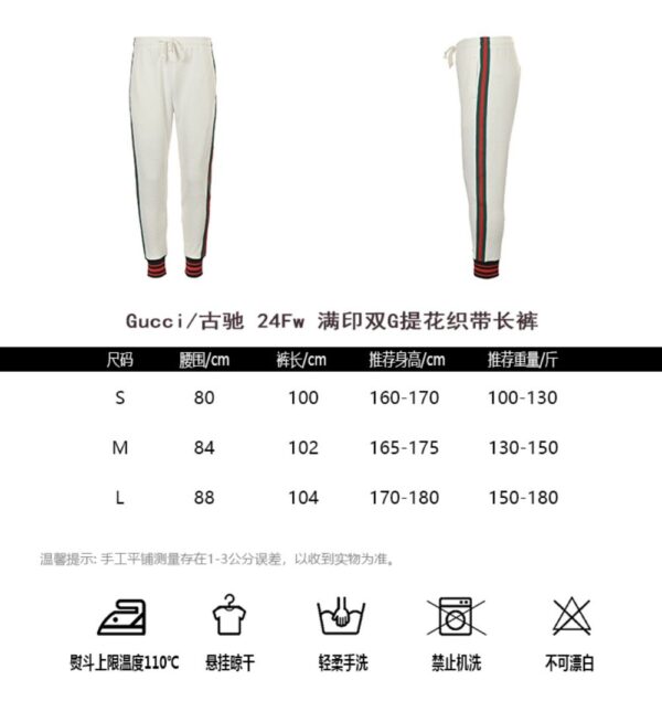 Gucci 24Fw Double G jacquard webbing trousers