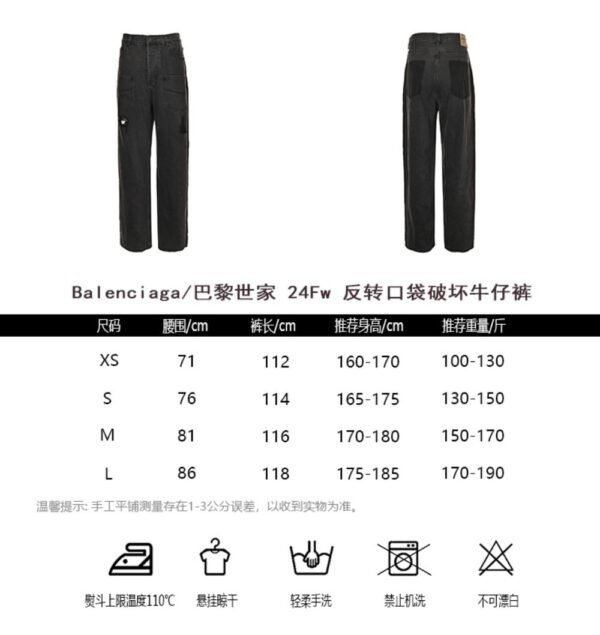 Balenciaga 24Fw Reverse Pocket Destroyed Jeans