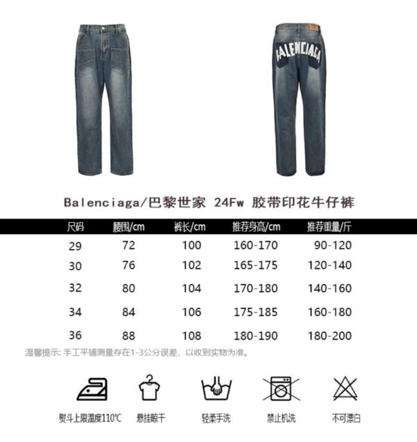 Balenciaga 24Fw Tape Print Jeans