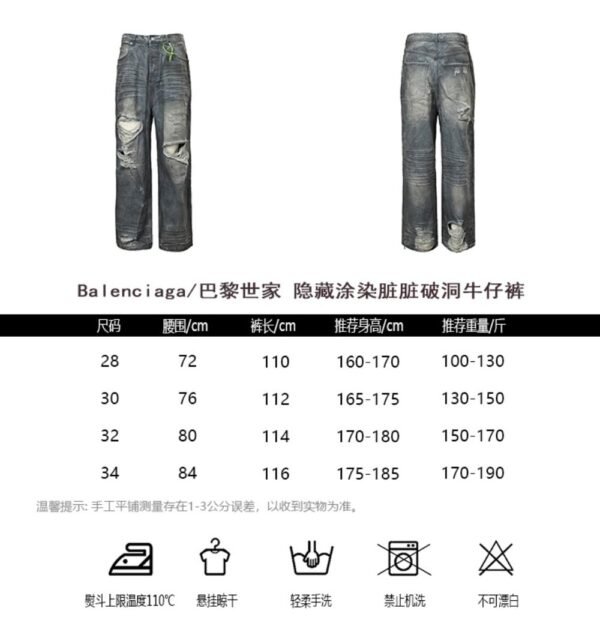 Balenciaga Hidden Dye Dirty Ripped Jeans