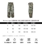 Balenciaga Camouflage trousers with detachable pockets