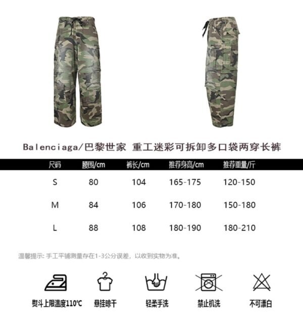 Balenciaga Camouflage trousers with detachable pockets