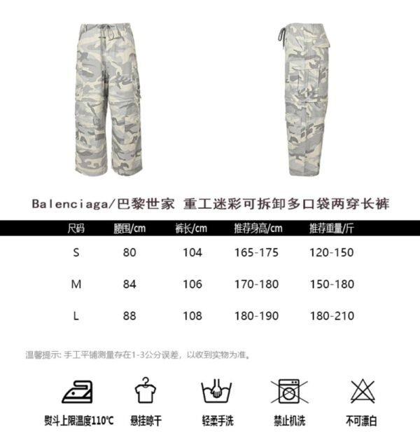 Balenciaga Camouflage trousers with detachable pockets