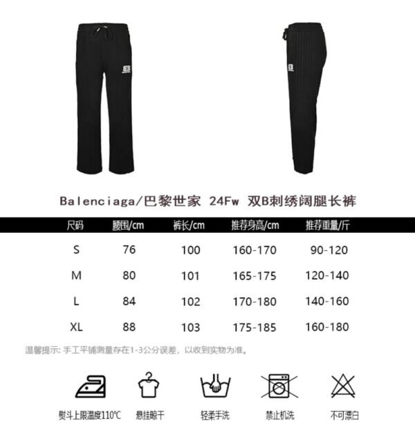 Balenciaga 24Fw Double B embroidered wide-leg trousers