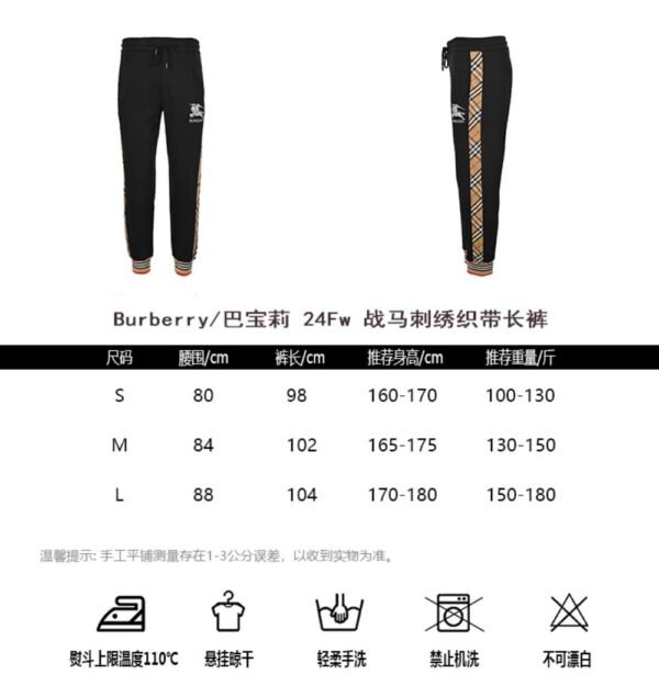 Prada 24Fw Classic Warhorse Side Stripe Trousers