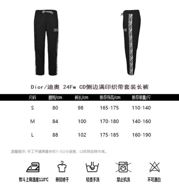 Dior CD side print webbing trousers