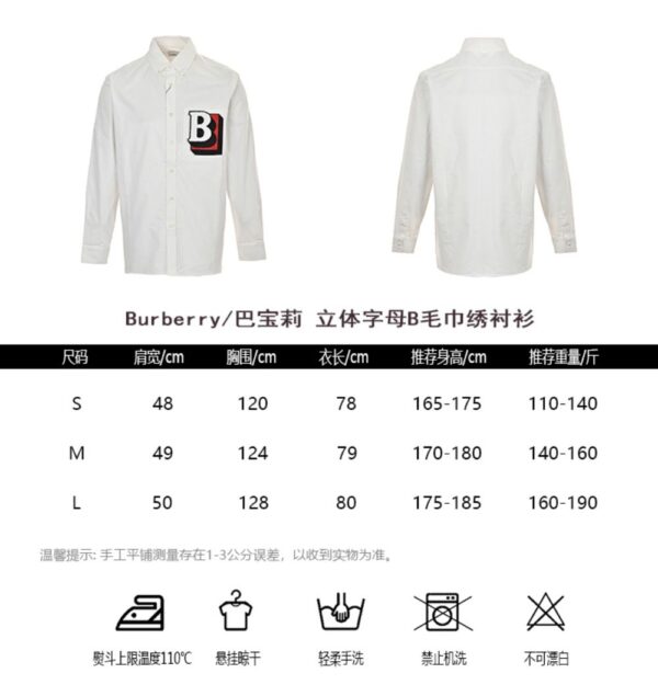 Burberry Letter B embroidered towel shirt
